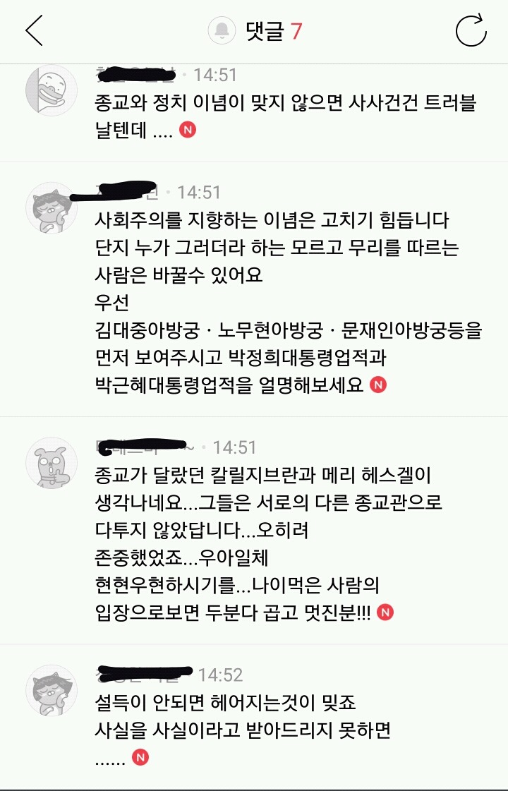 박사모 낚시 후기 .jpg | 인스티즈