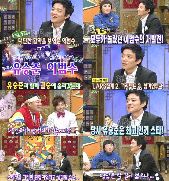 이범수를 무명에서 벗어나게 해준 의외의 계기 | 인스티즈