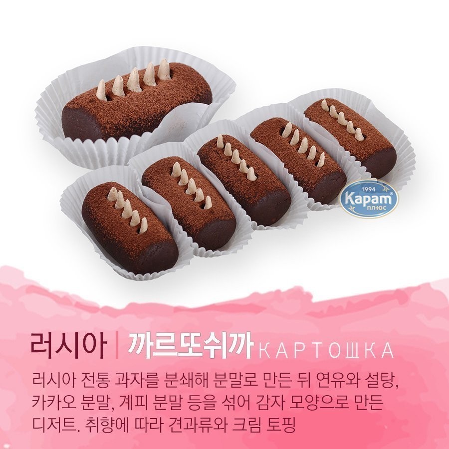 자꾸 손이 가는 달콤함 각 나라를 대표하는 디저트 | 인스티즈