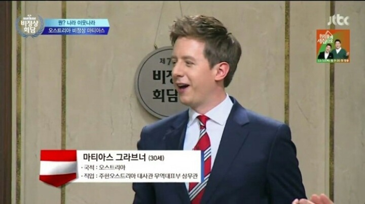 [비정상회담] 오스트리아식 독일어의 특징.jpg | 인스티즈