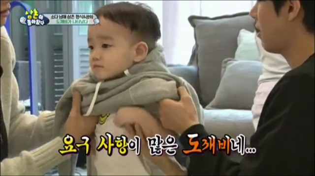 광희&형식 삼촌과 소을이의 다을이속이기 대작전.jpg | 인스티즈