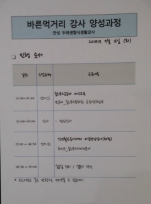 안성두레생협 이미지