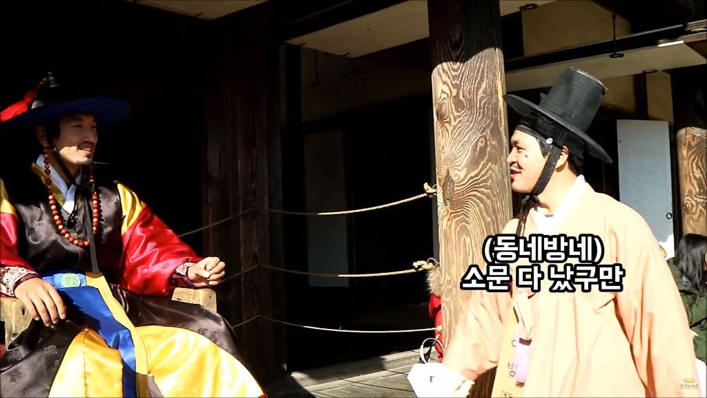 [한국민속촌] 에 고난씨가 오신다구?! | 인스티즈