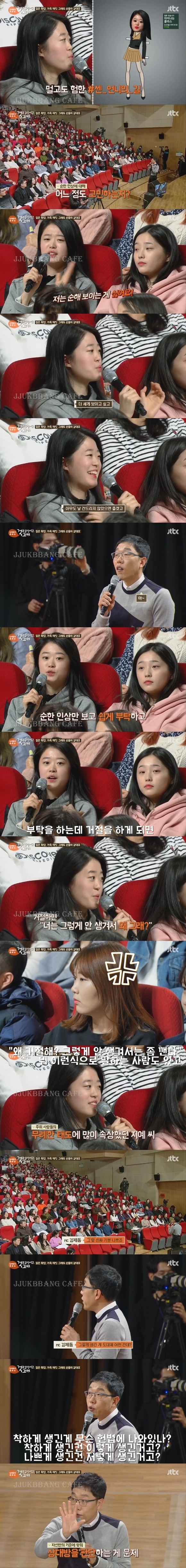 순한 인상 때문에 욕 먹은 지예씨.gif | 인스티즈
