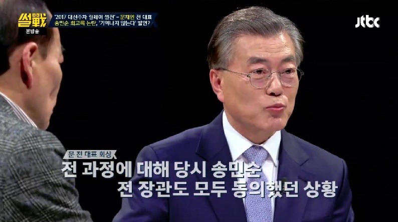 문재인 썰전에서 송민순 회고록에 대한 답변 .jpg | 인스티즈