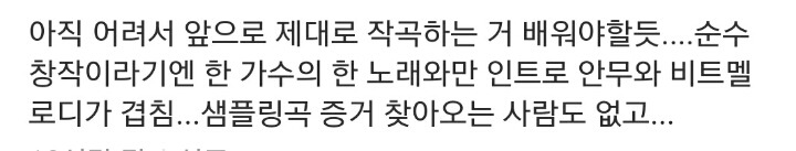 어제자 말많았던 프로듀스101 브랜뉴뮤직 자작곡.jpg | 인스티즈