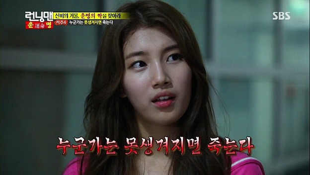런닝맨 최다 출연 남자 여자게스트 | 인스티즈