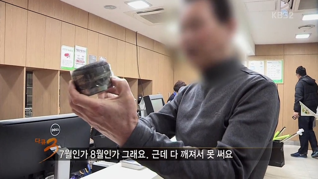 연말에 반품요청하는 반도의 소비자.jpg | 인스티즈