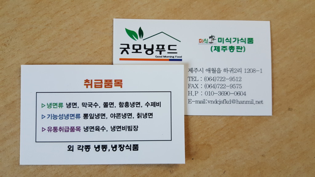 미식가식품 이미지