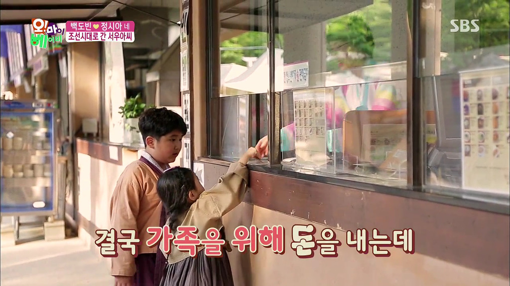 [오마이베이비] 서우가 넘나 소듕한 엽전 전재산을 내놓은 이유.jpg | 인스티즈