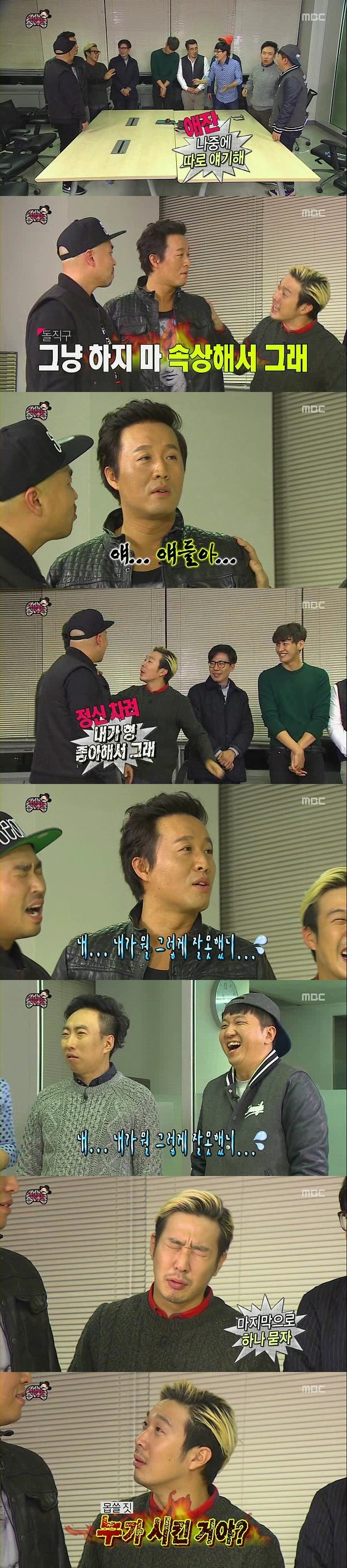 [무한도전] 밀라노편 준하횽 빼고 다 아는 답.jyp (feat.빡친유느) | 인스티즈