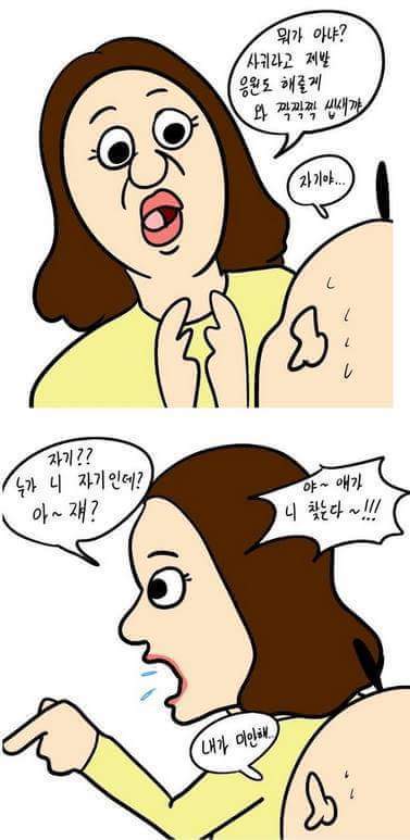 여친에게 대답 잘해야 하는 이유 | 인스티즈