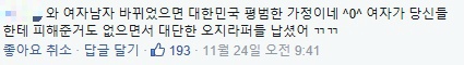 [한국에산다] 아내를 위해 멕시코를 떠나 한국으로 온 멕시코남편 캡쳐의 진실 | 인스티즈