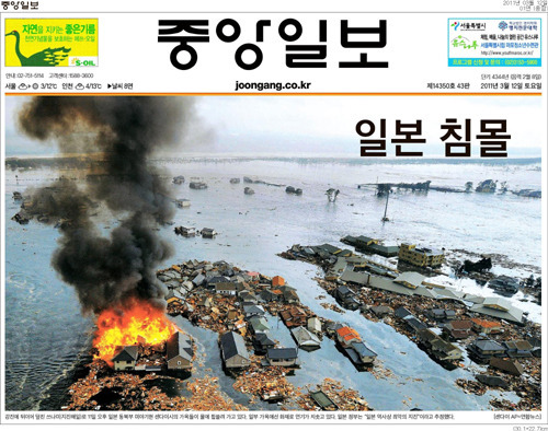 2005년 SBS 스페셜에서 일본 지진전문가의 대지진 예측.JPG | 인스티즈