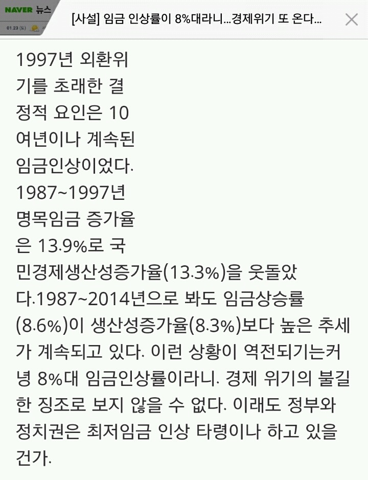 한국이 IMF 경제위기를 겪었던 이유 | 인스티즈