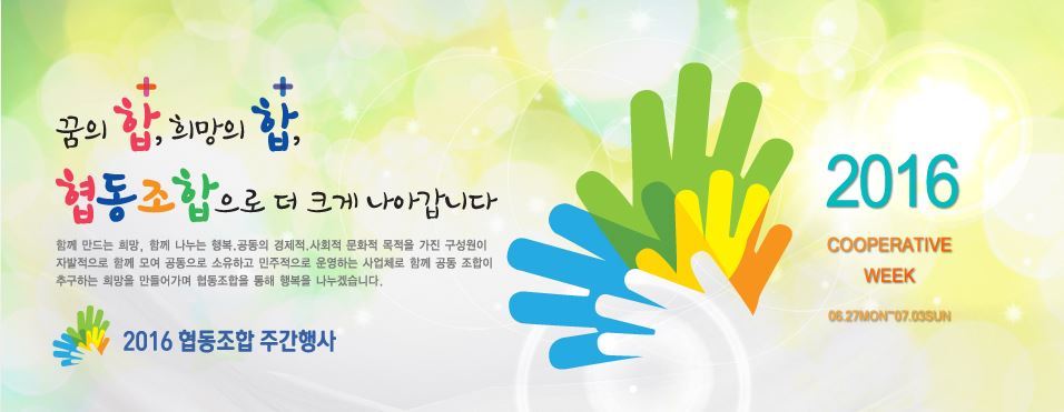 당근이협동조합 이미지