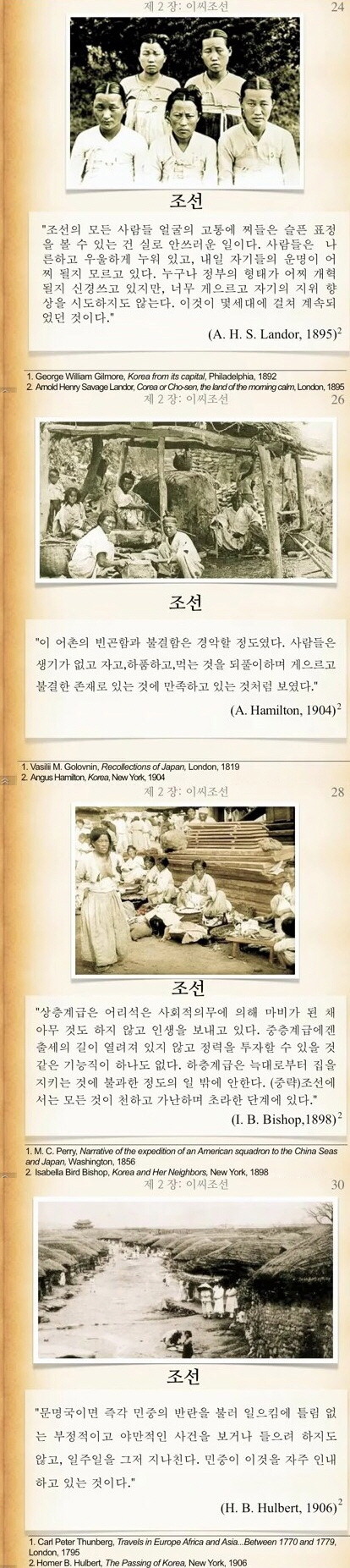서양 선교사들이 봤던 이씨 조선 | 인스티즈