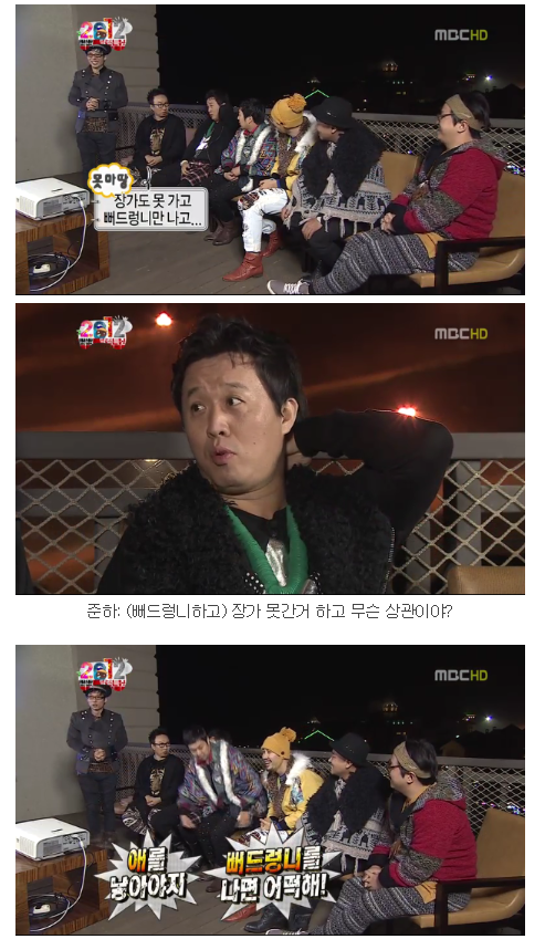무한도전 하와수 모음 | 인스티즈