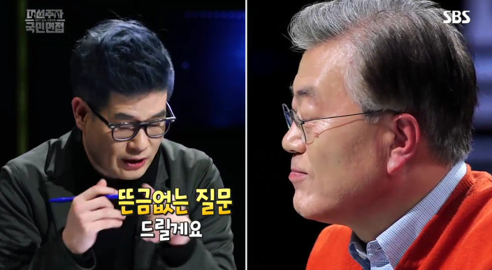 [대선주자국민면접] 문재인에게 한 질문 모음 | 인스티즈