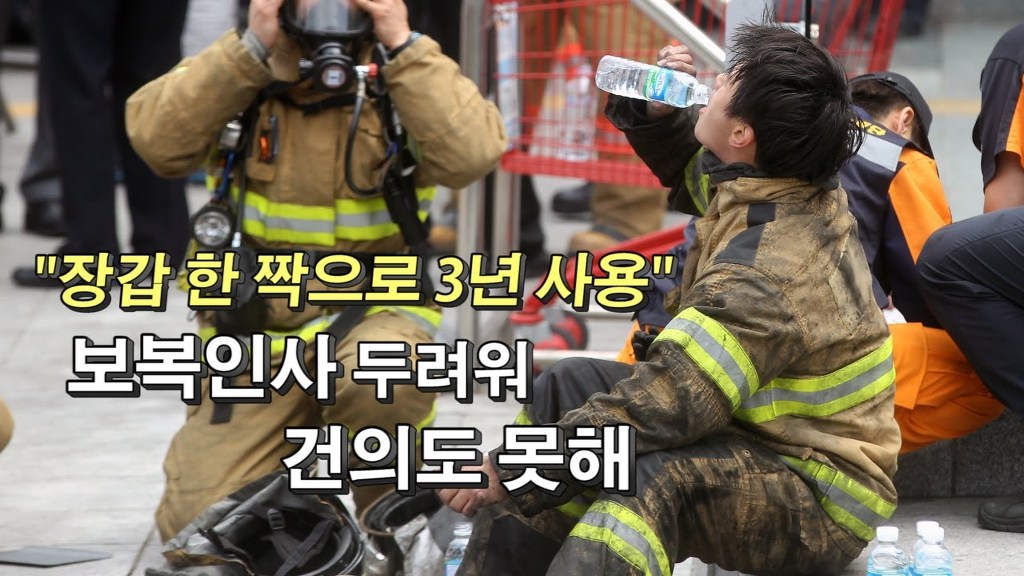 소방관 아빠의 말할수 없는 비밀 | 인스티즈