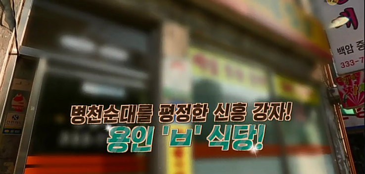 용인식당 이미지
