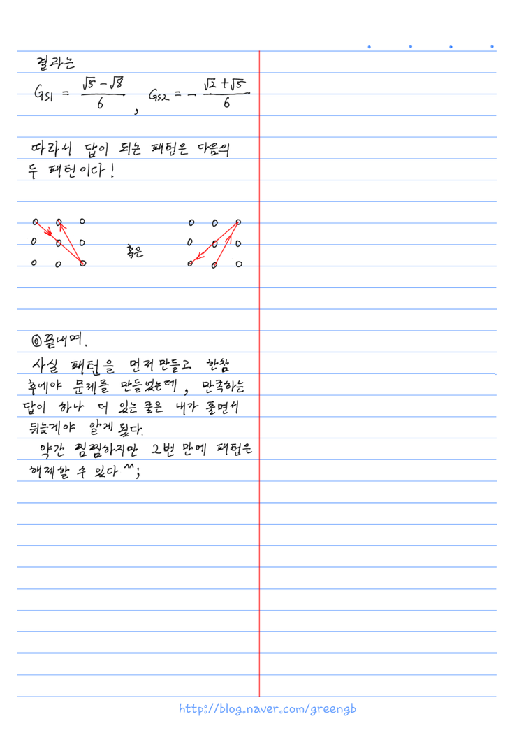 공대생의 잠금패턴 | 인스티즈