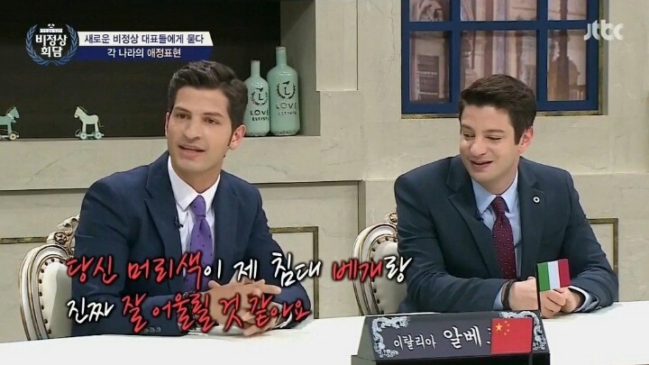 이탈리아 남자들의 애정표현 | 인스티즈