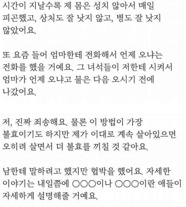 세상에서 가장 슬픈 유서 | 인스티즈