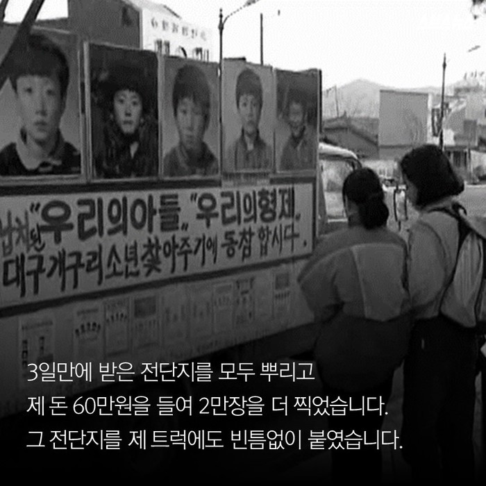 미아 650명 찾은 왕년의 각설이 | 인스티즈