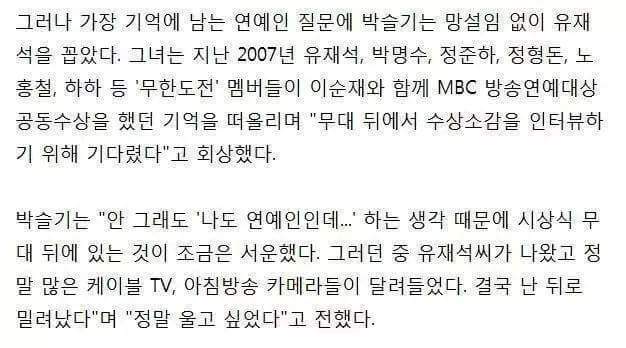 유재석이 유느님인 이유 | 인스티즈