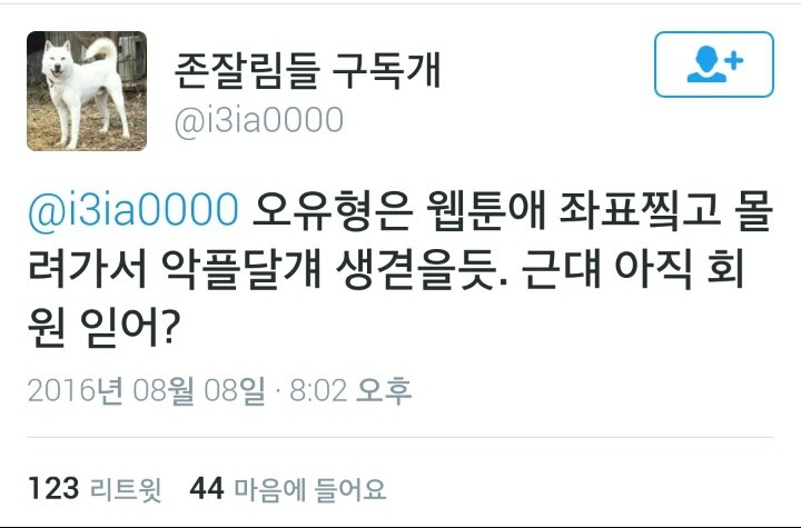 구독개의 남초싸이트 한줄평가.JPG | 인스티즈