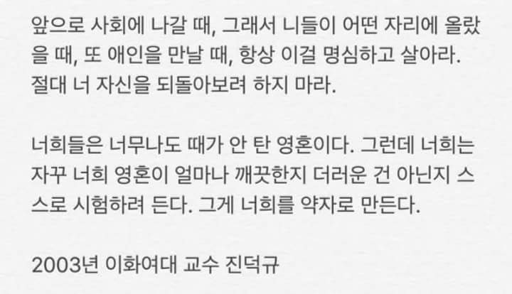 세상의 모든 남자들 너희보다 훨씬 못한 남자들까지 다 구제된 다음에 너희 인권이 구제가 될 거다 | 인스티즈