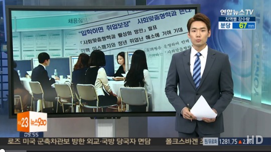 [교육부] 입학=취업보장 사회맞춤형학과 대거도입.... 대기업에 선택받지 못한 대학들 몰락 가속화 될듯 | 인스티즈