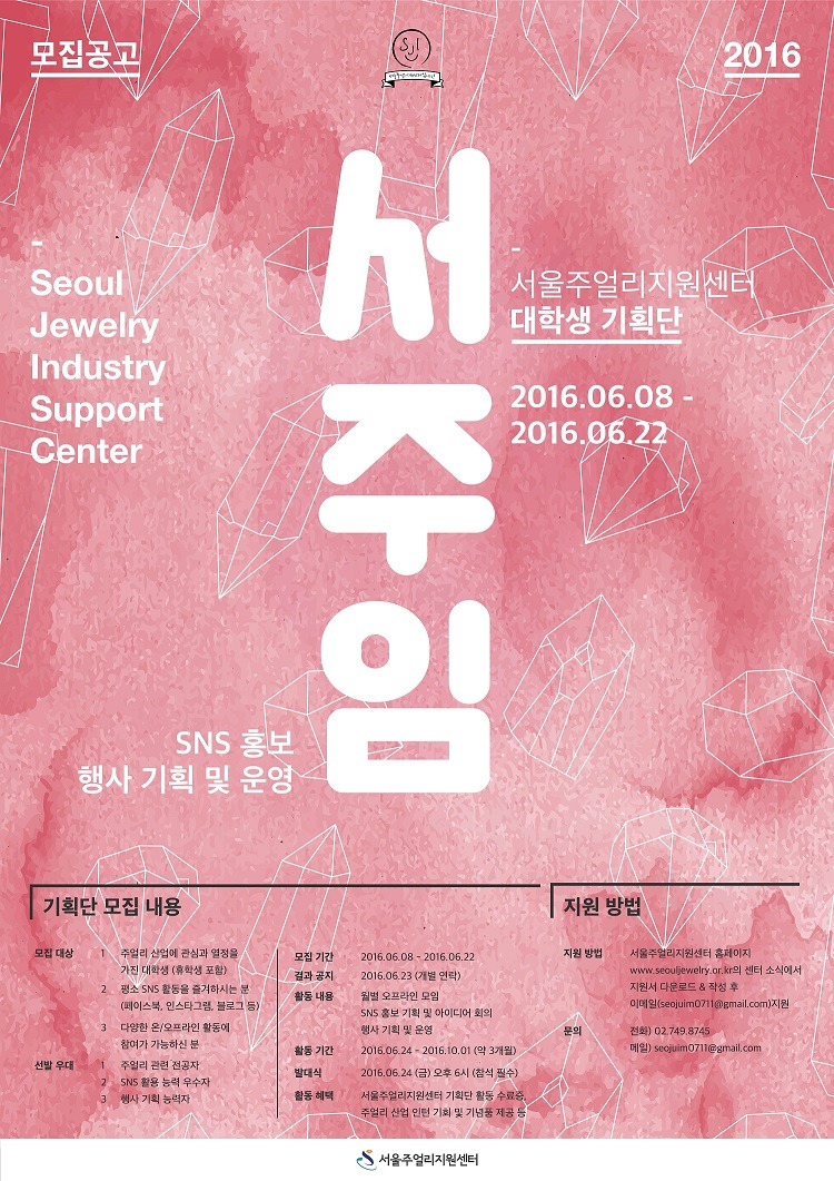 서울쥬얼리 이미지