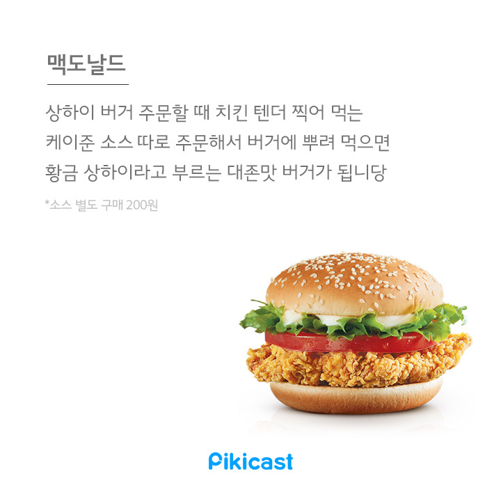 알바생이 직접 알려주는 브랜드별 비밀 꿀팁 20 | 인스티즈