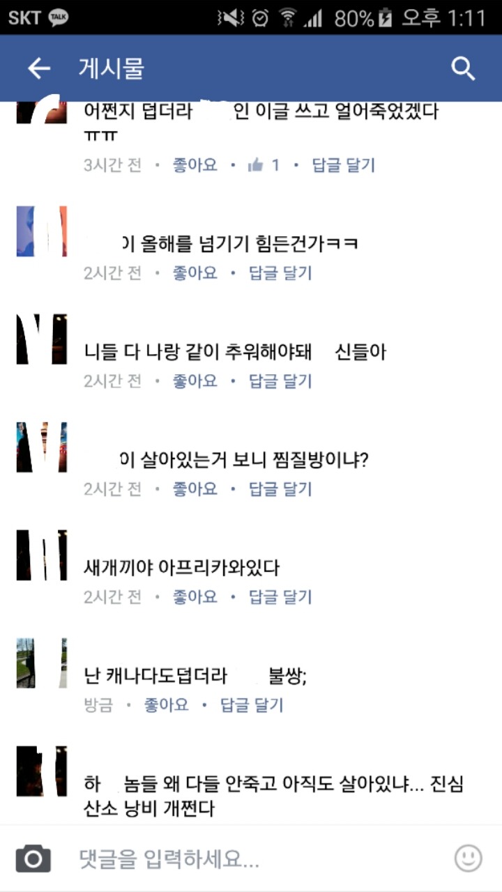 하 이거슨 친구 | 인스티즈