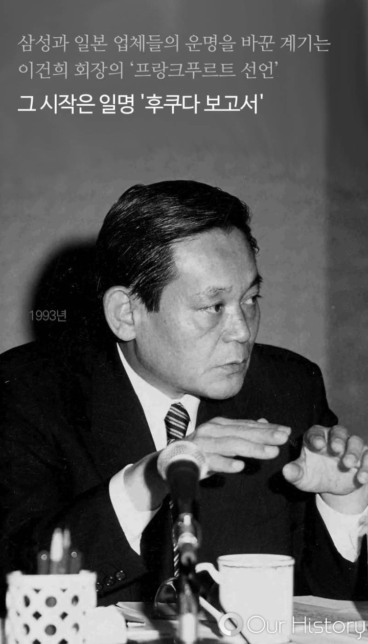 삼성의 운명을 바꾼 14장의 보고서 | 인스티즈