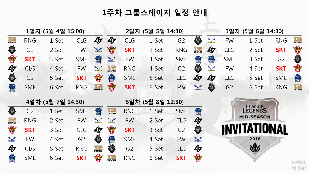 [LOL] 5월4일에 개막하는 MSI 2016 대회 정보 및 일정 안내 (SKT T1 참가) | 인스티즈