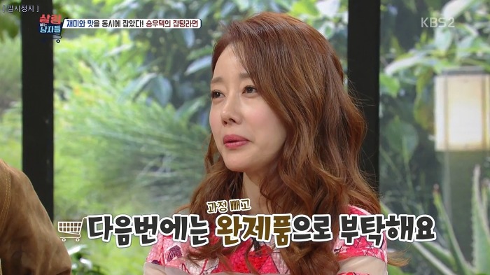 김남주와 김승우가 술 마실 때 먹는다는 김승우의 주안상 라면.jpg | 인스티즈