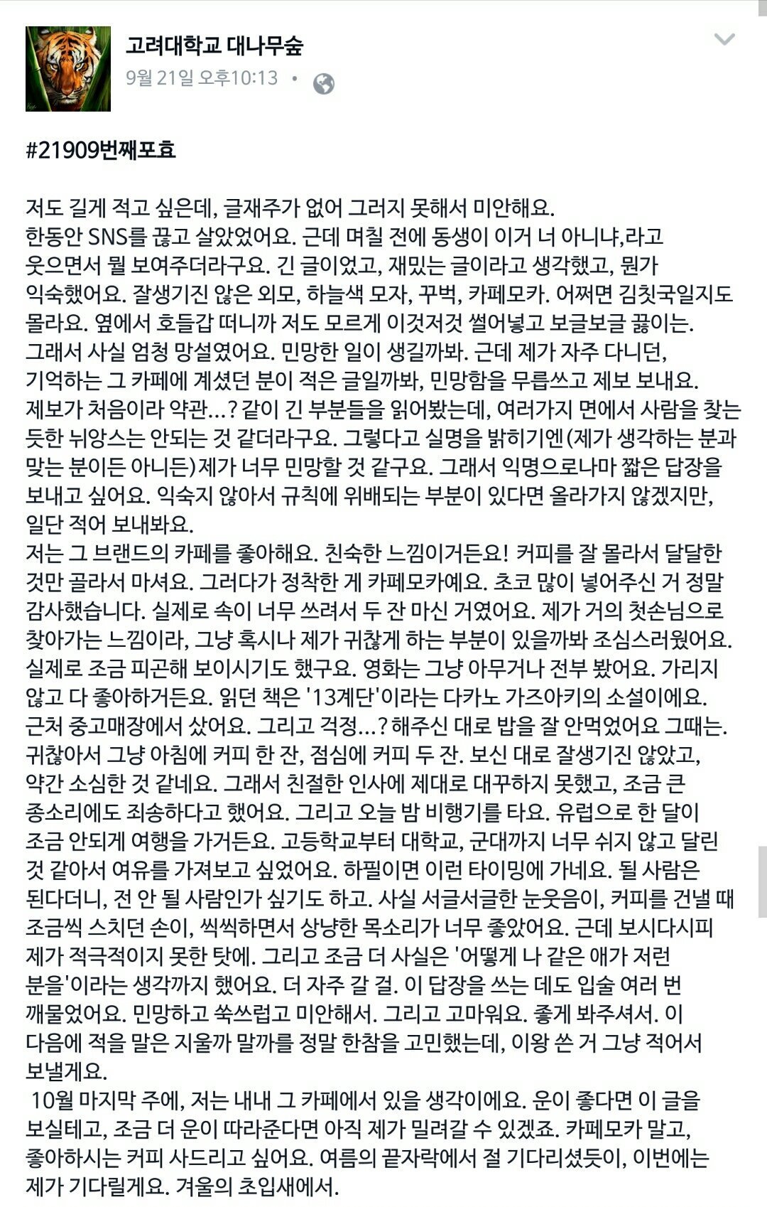 필력 갑 고대 대숲 | 인스티즈