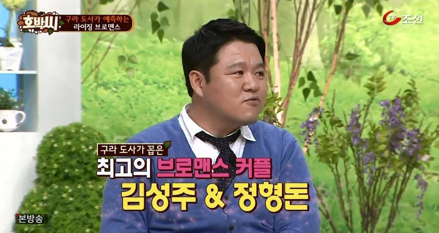 김구라가 뽑은 최고의 브로맨스커플.jpg | 인스티즈