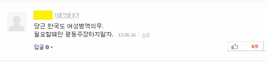 여군징병제를 실시한다는 노르웨이의 현실 | 인스티즈