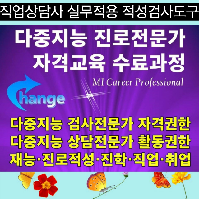 한국적성교육진흥원 이미지