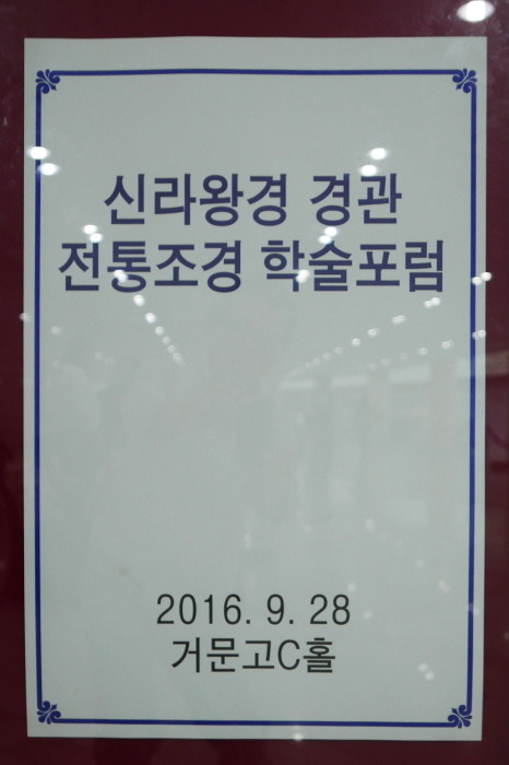 신라조경 이미지