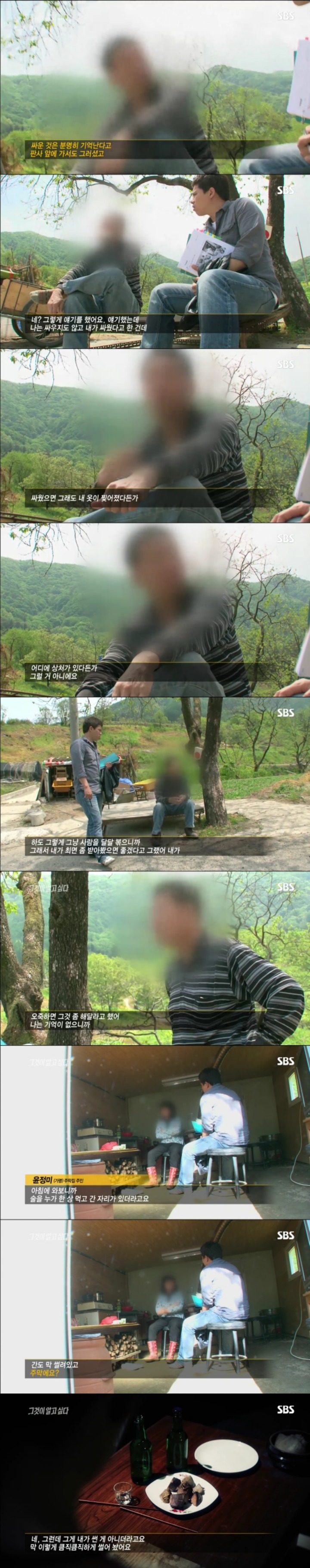 그알 레전드 30-이백리 실종 미스터리2.jpg | 인스티즈