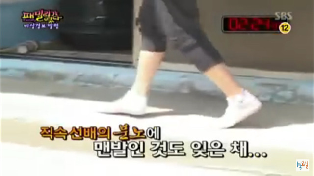 [패밀리가떴다] 분노로 졸도 직전인 이효리 | 인스티즈