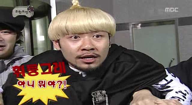 [무한도전] 때리고 싶은 사람 때릴 수있는 법 | 인스티즈