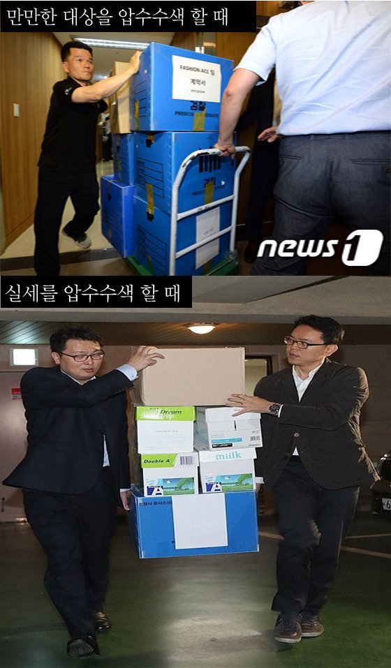 검찰의 사소한 차이.jpg | 인스티즈
