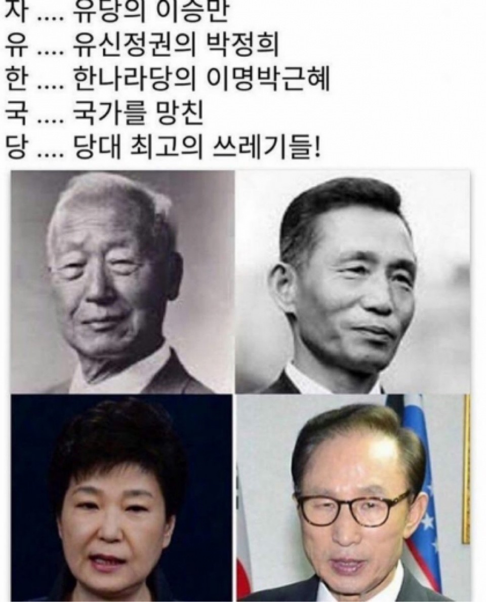 자유한국당 오행시 장원급제 | 인스티즈