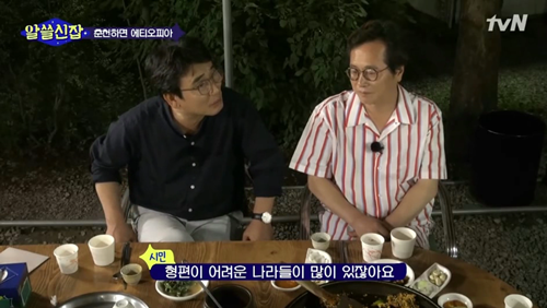 [알쓸신잡] 에티오피아 참전 용사 이야기. jpg (데이터주의) | 인스티즈
